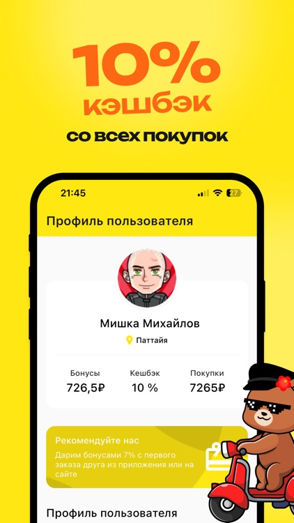 MishkaFood - Тайланд screenshot-3