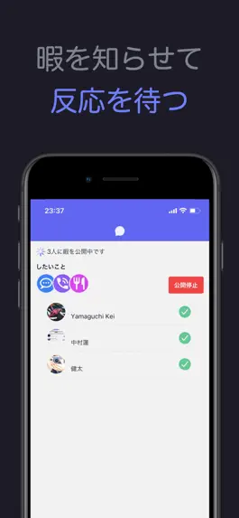 Game screenshot Shirase　ーさりげなく友達を誘えるアプリー hack