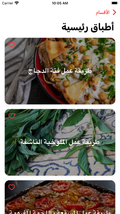 Meal Screenshot
