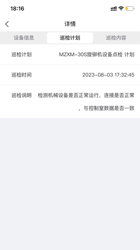 #6. 云设备 (iOS) 由: 重庆精耕企业管理咨询有限公司