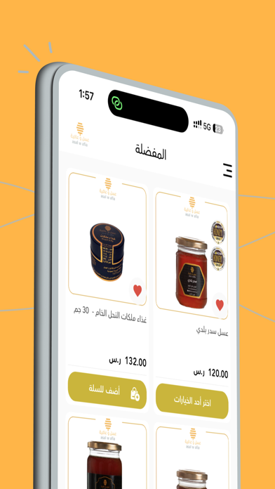Asal & Afia - عسل وعافية Screenshot