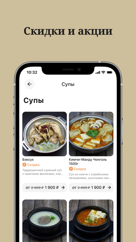 #5. Омманэ (iOS) 由: Starter Apps