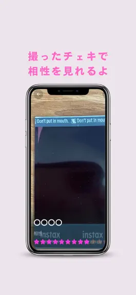Game screenshot ちぇきリン-リンクでちぇきを共有するアプリ apk