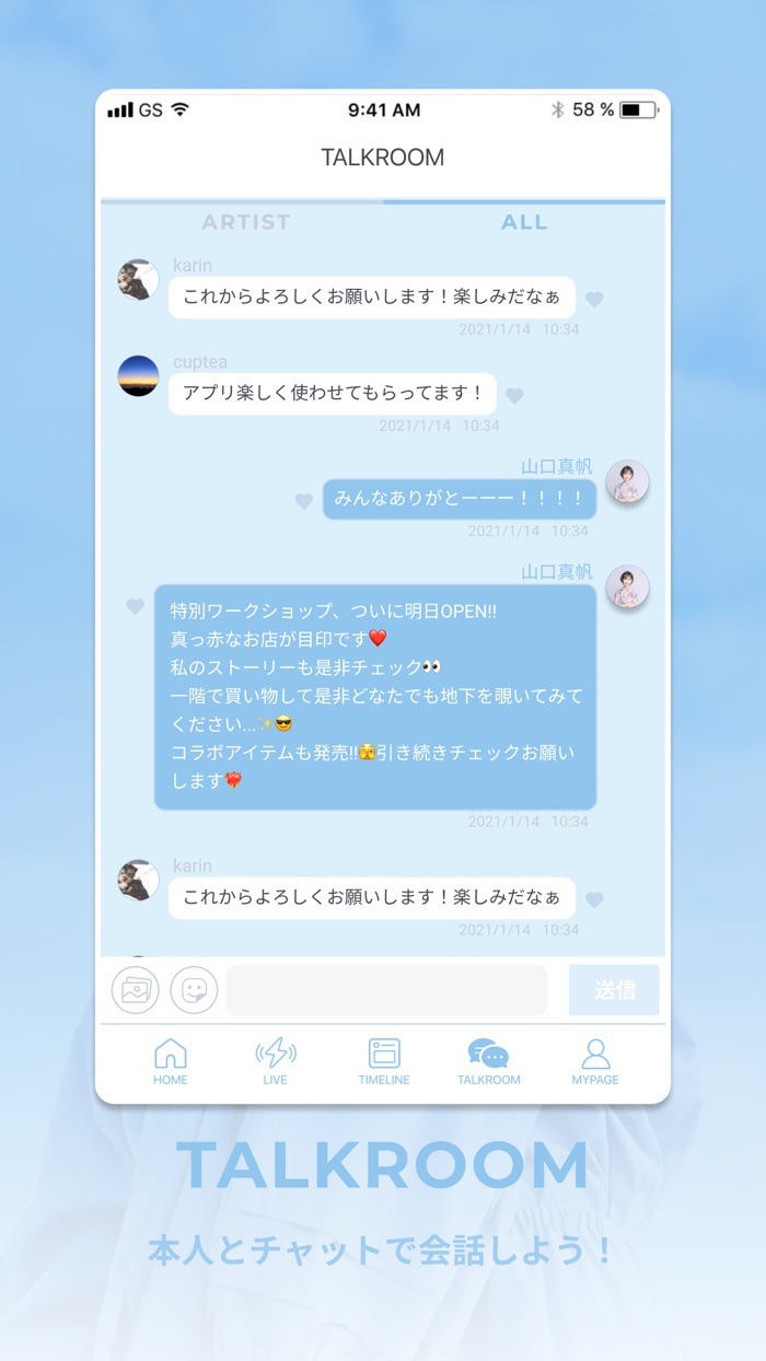 MY. charme YAMAGUCHI MAHO公式アプリ