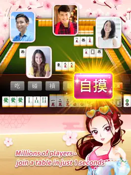 Game screenshot 麻將 神來也麻將－台灣16張、麻雀HD mod apk