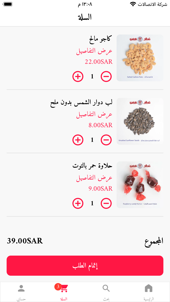 تسالي القاهرة