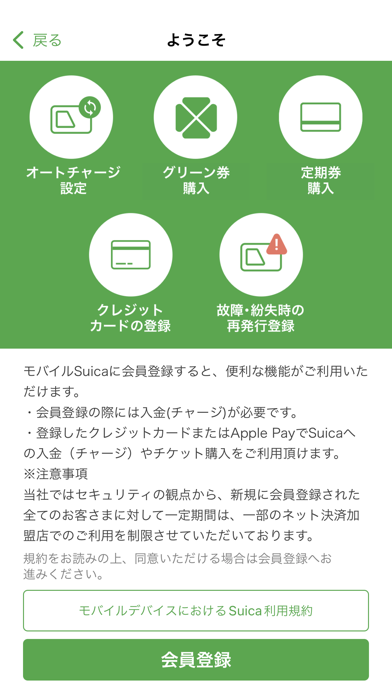 Suica screenshot1