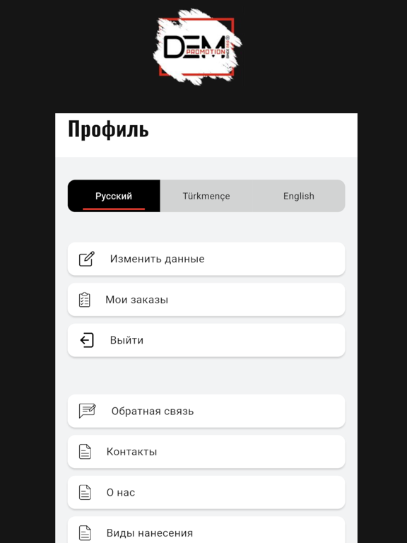 Screenshot #4 pour Dempromotion