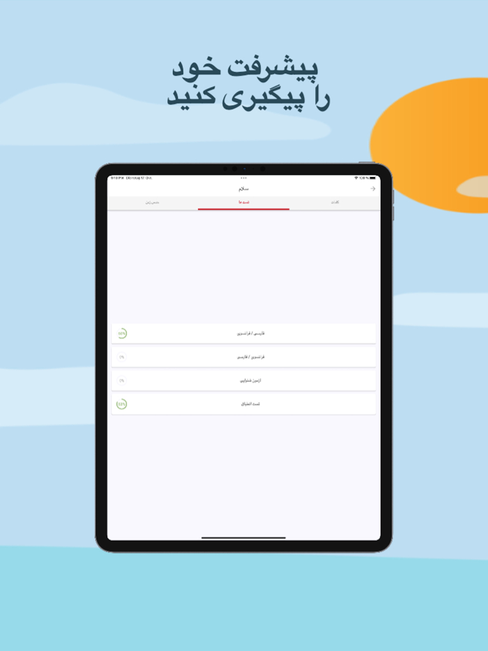 آموزش زبان فرانسوی