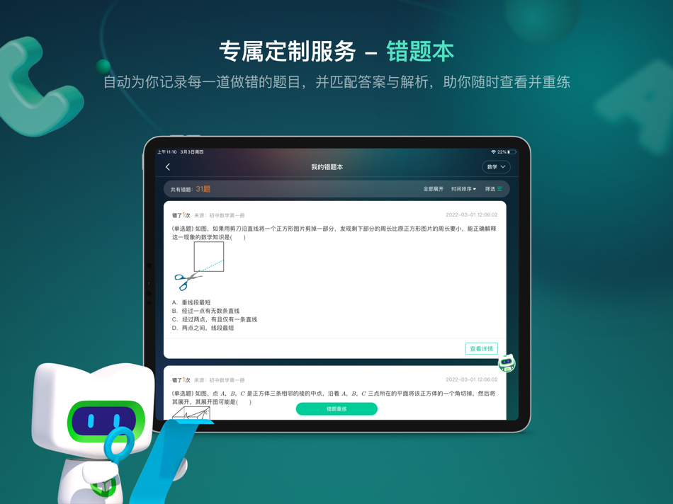 #3. 新东方方法盒子 (iOS) 来自: 北京私库云书软件科技有限公司