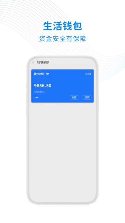智慧•云管家 screenshot-3