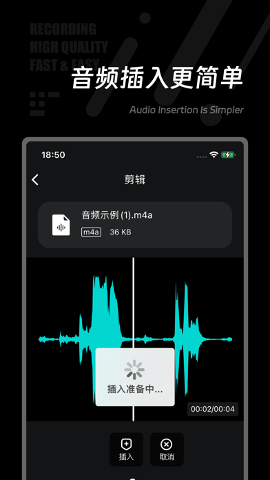 录音机-全能录音专家 Screenshot