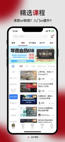 Game screenshot 设计得到 hack