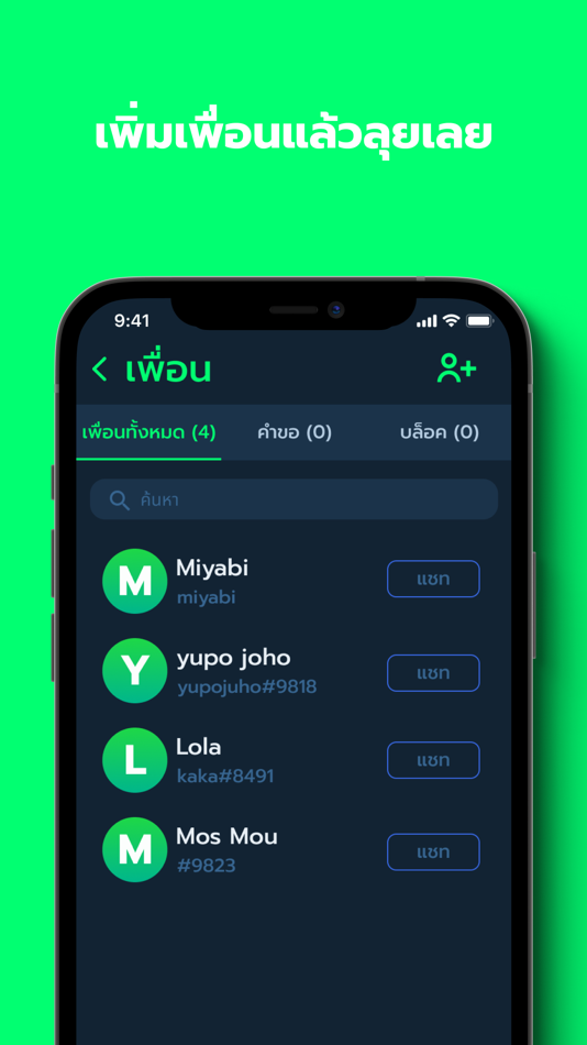 #2. GG Chat (iOS) 由: Anek Leewongsingkun