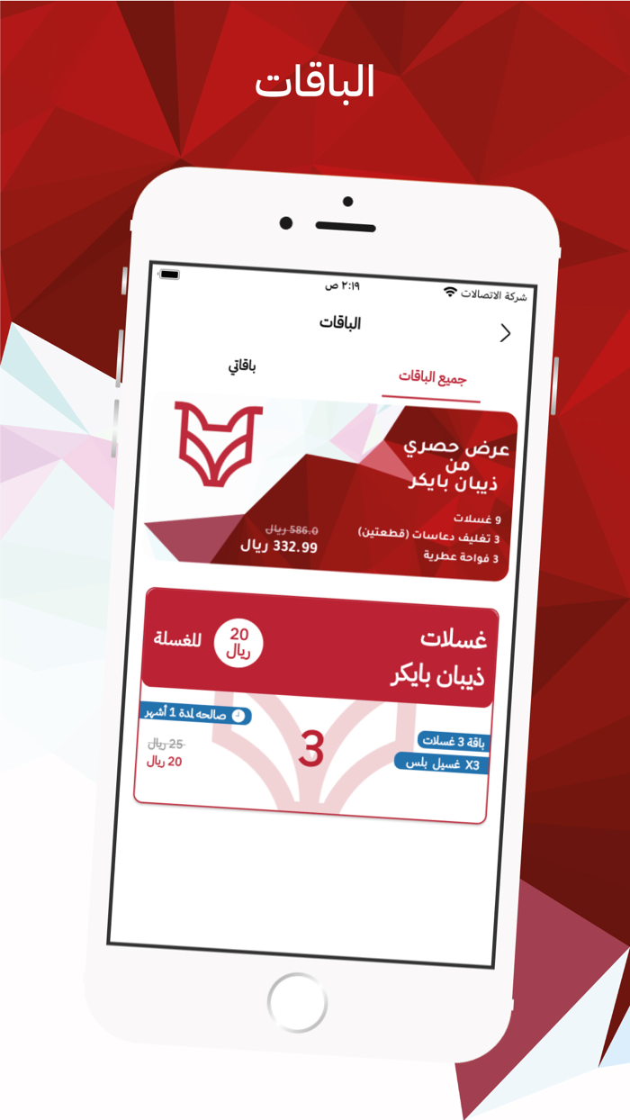 ذيبان بايكر