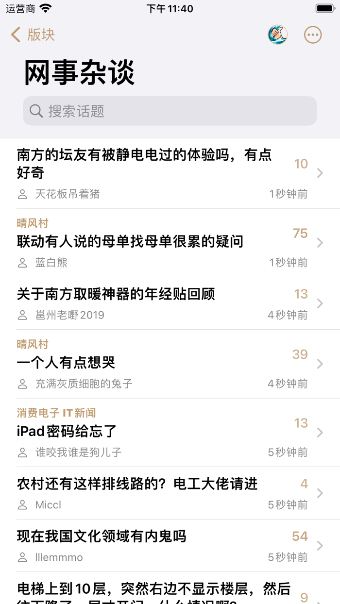 MNGA - NGA 社区第三方开源客户端