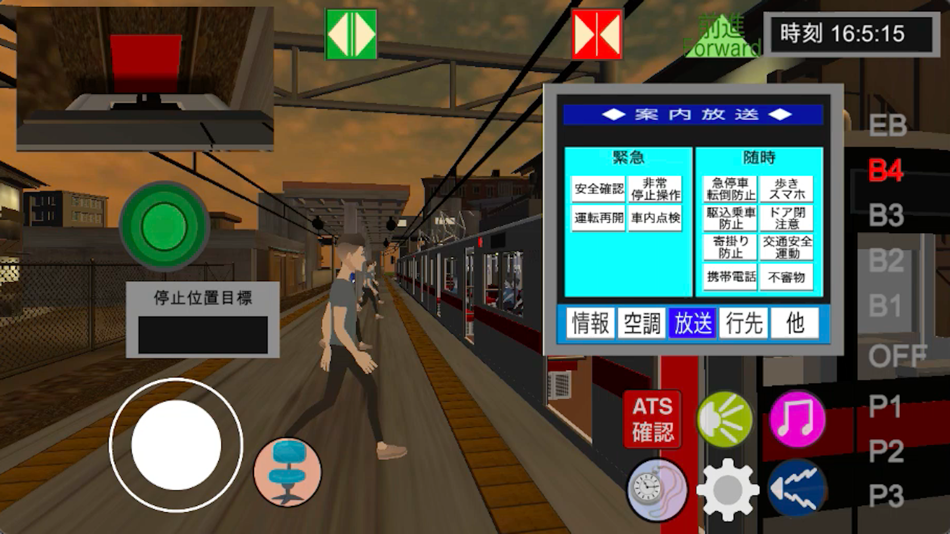 #3. Train Crew Sim2 (iOS) Podle: Hiromi Hakozaki