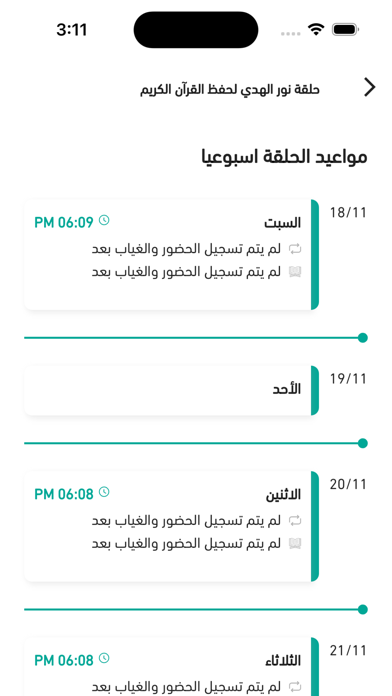 هيا العساف Screenshot