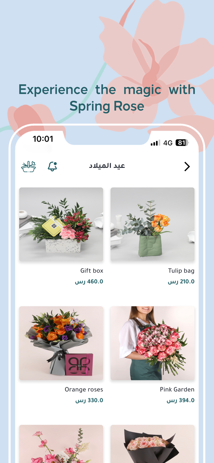 SpringRose زهرة الربيع