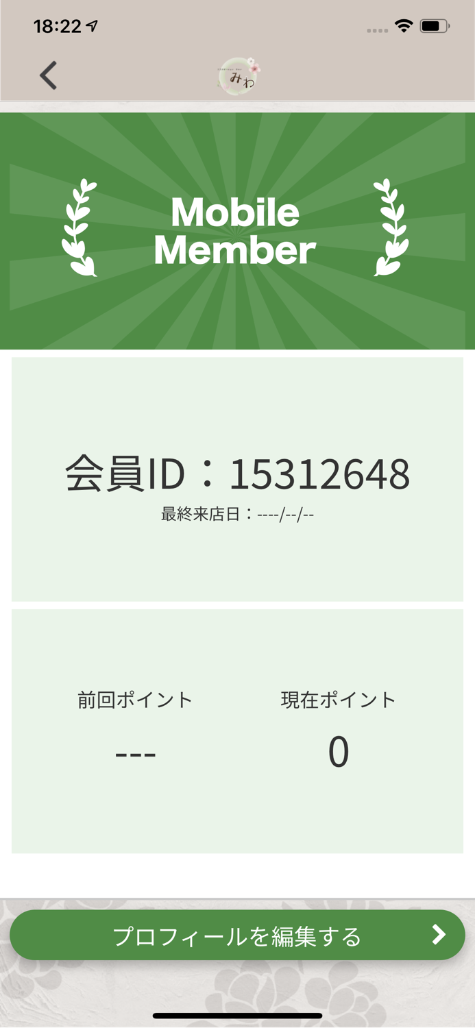 リラクゼーションサロンみわ　公式アプリ