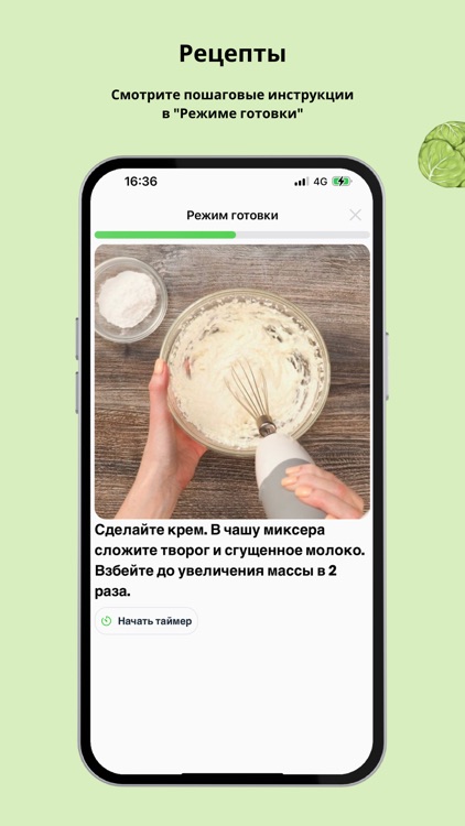 Moca.kz: Рецепты+Планировщик screenshot-4