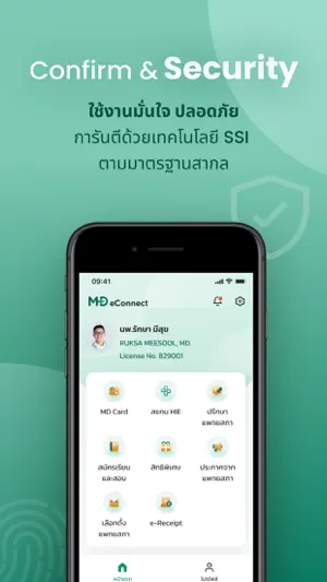MD eConnect screenshot 4