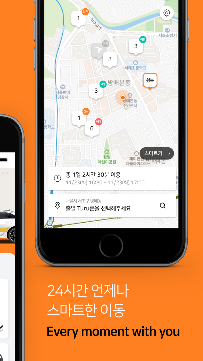 TuruCAR 투루카 – 피플카의 새로운 이름