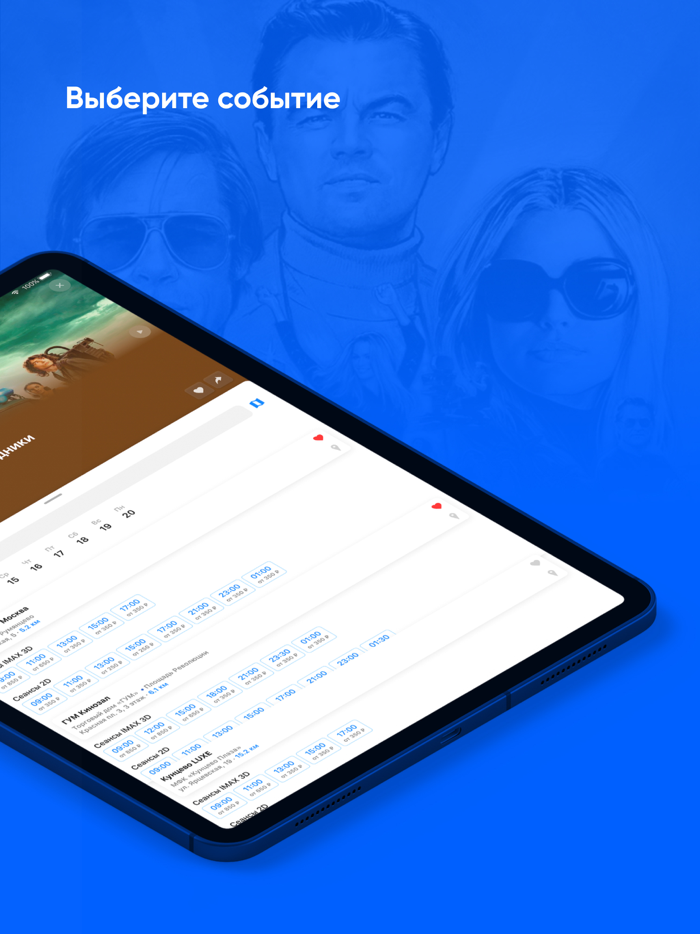 Киноход PRIME