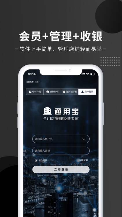 通用宝-掌上专家