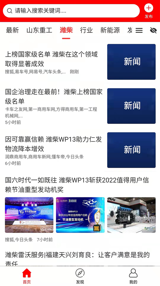 #1. 潍Toutiao (iOS) 由: weichai power