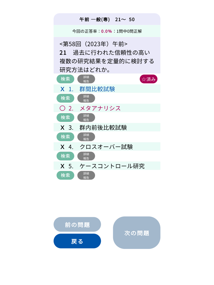 作業療法士過去問題＜国試対策Ａシリーズ＞