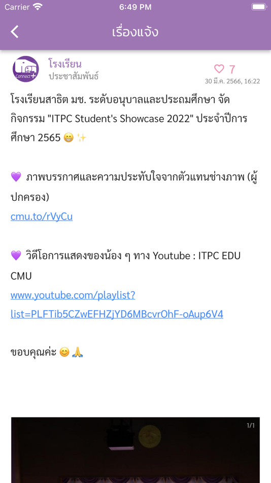 #3. ITPC Connect Plus (iOS) 由: Chairat Nidtikanchanabhokin