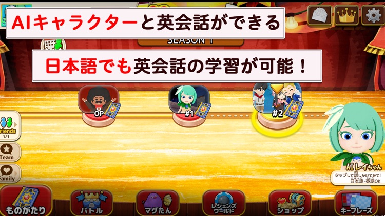 AIえいご-マグナとふしぎの少女 screenshot-0