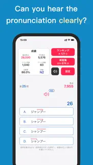 japanese word iphone screenshot 3