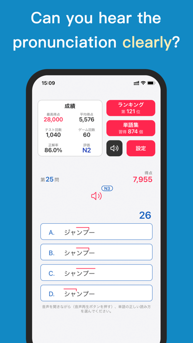 Japanese Word Screenshot