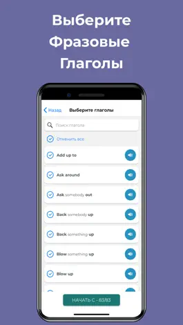 Game screenshot Phrasal Verbs - Learn them! apk