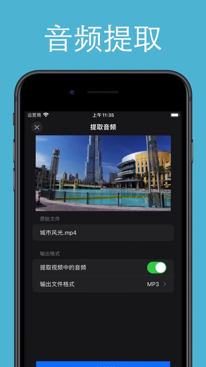 格式转换 - 小视频压缩瘦身转换工厂