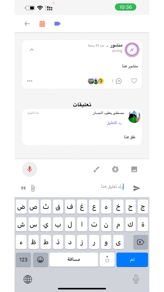 #9. Sadeem Student (iOS) 由: Ali Kamal