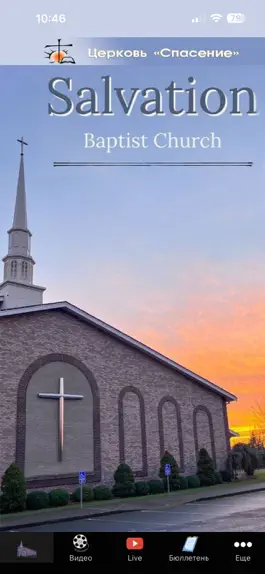 Game screenshot Salvation Baptist Church mod apk