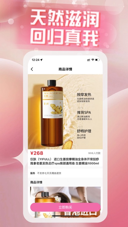 约精油SPA按摩到家-同城网约按摩足疗SPA保健养生平台 screenshot-3