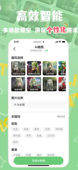 Game screenshot 萌娘百科 hack
