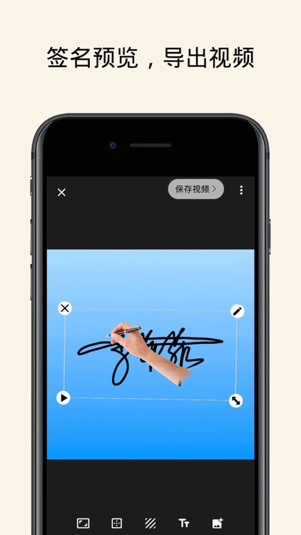 墨签艺术签名-动画签名设计大师
