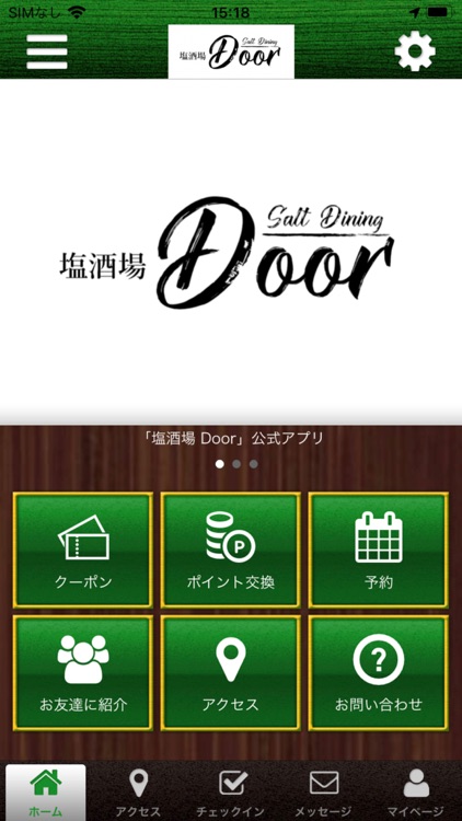 塩酒場 Door