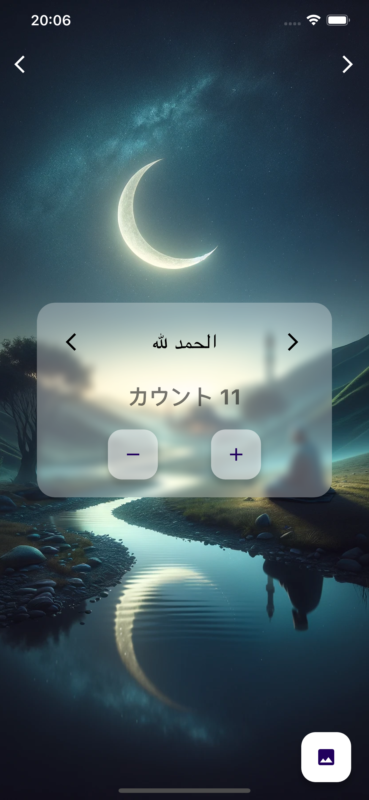 Tasbih Dhikr