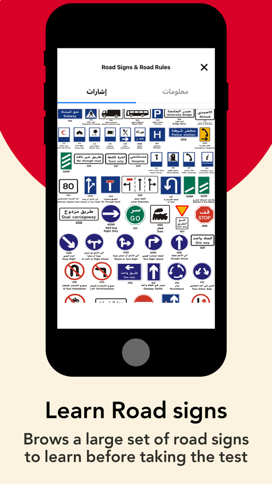 #4. Kuwait Driving Theory Test (iOS) Podle: Jamal Baga