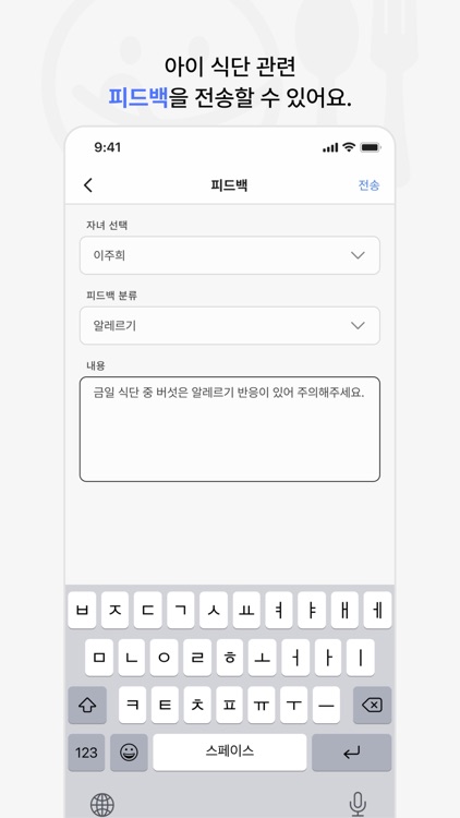점심시간이야기 screenshot-3