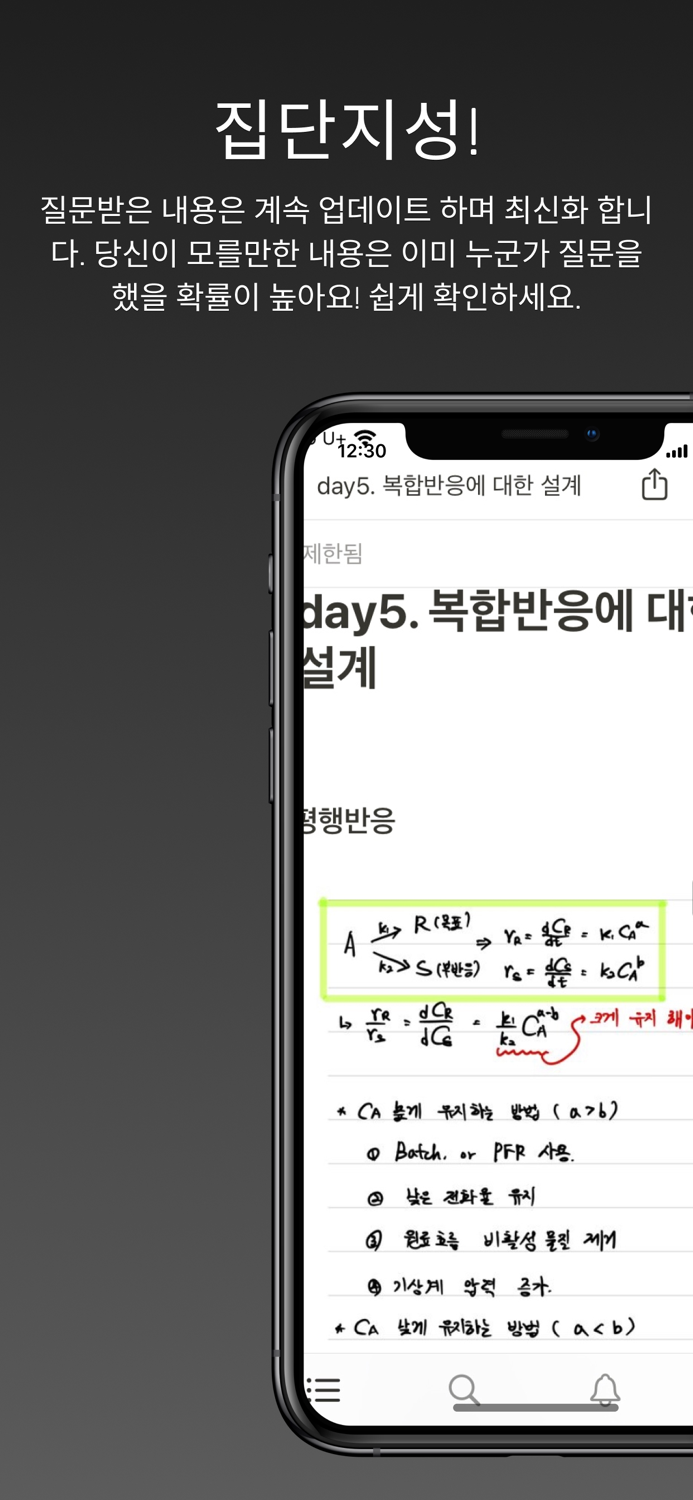 화공기사의 전설반응공학편