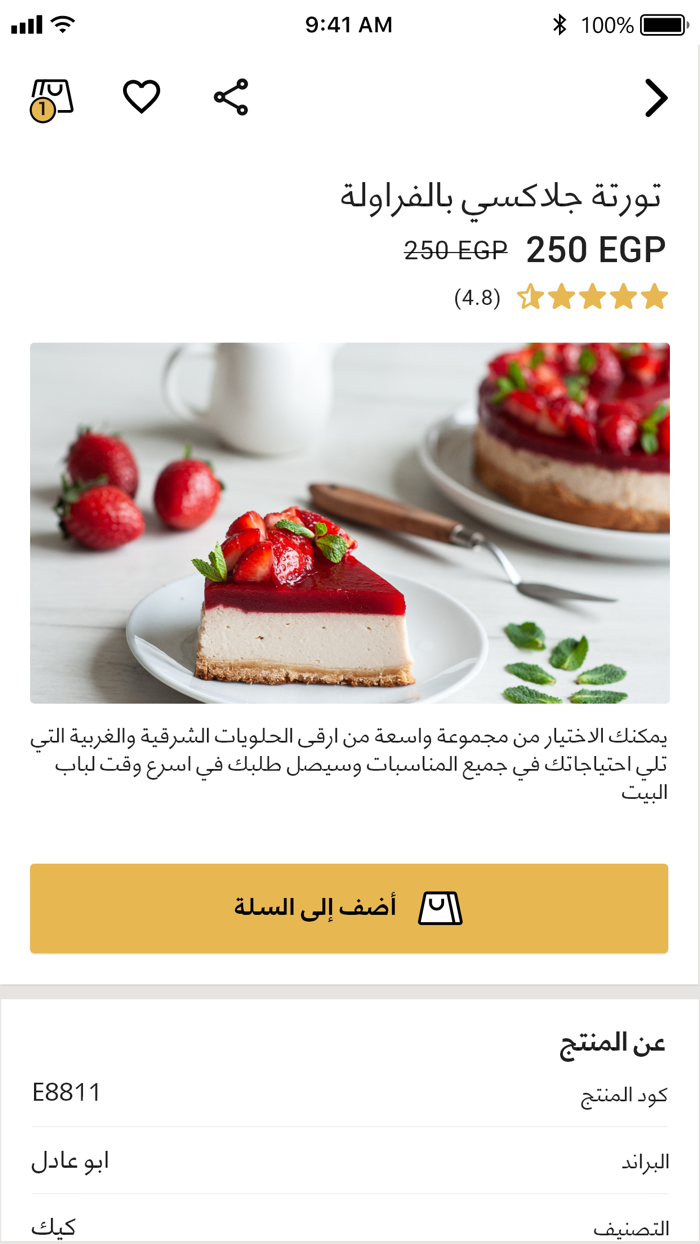 Abu Adel - أبو عادل