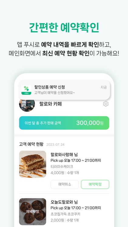 할로와 사장님 screenshot-3