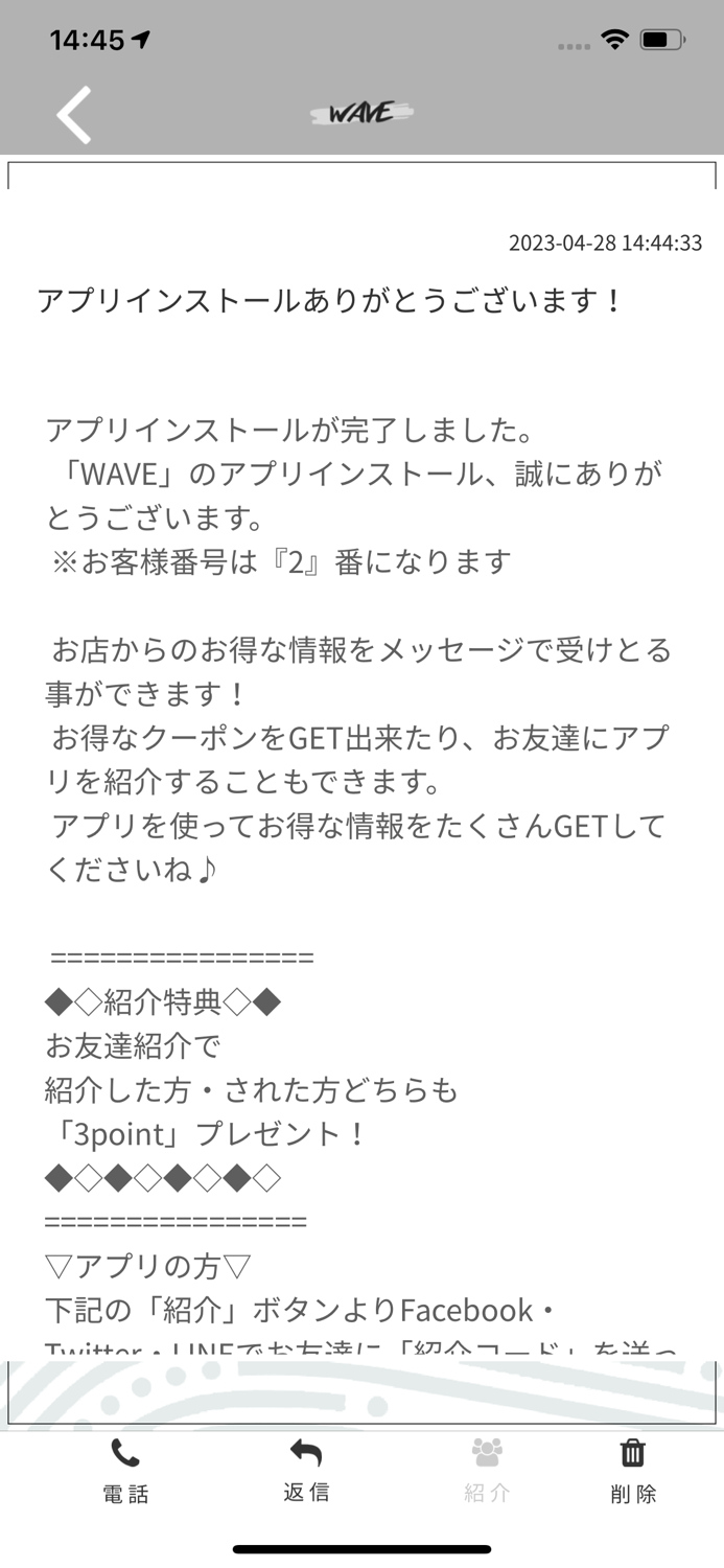 WAVE　公式アプリ